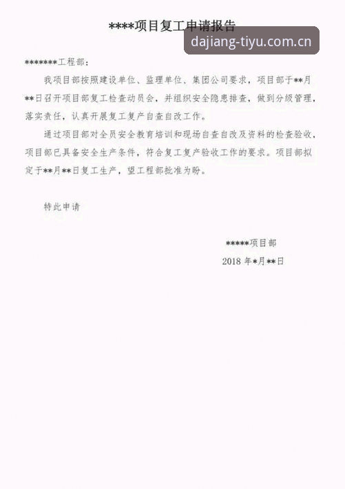 大江体育安装失败解决实用指南：官方正版下载与常见问题排查