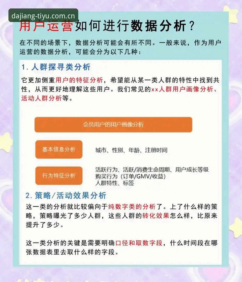 大江体育用户评价攻略：老用户带你深度解析使用体验