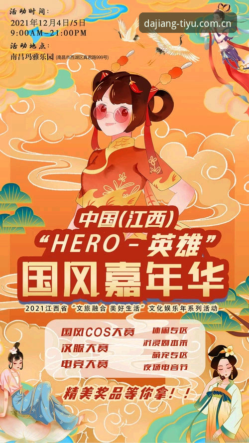 大江体育下载入口手机版 大江体育下载入口手机版全面评测:突破传统格局,重塑移动端沉浸式体验