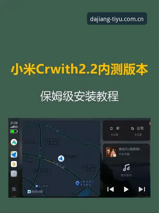 大江体育最新版本安装教程详解